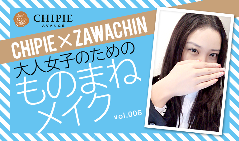zawa-takei
